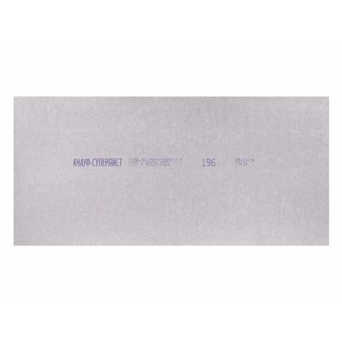 Гипсоволокнистый КНАУФ-суперлист влагостойкий ПК 12.5x1200x2500